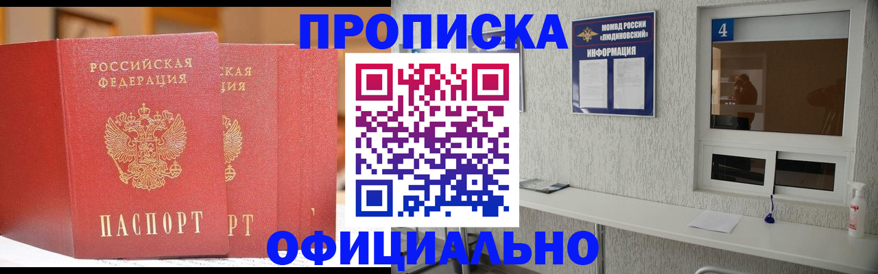 временная регистрация 2025 в Ялуторовске