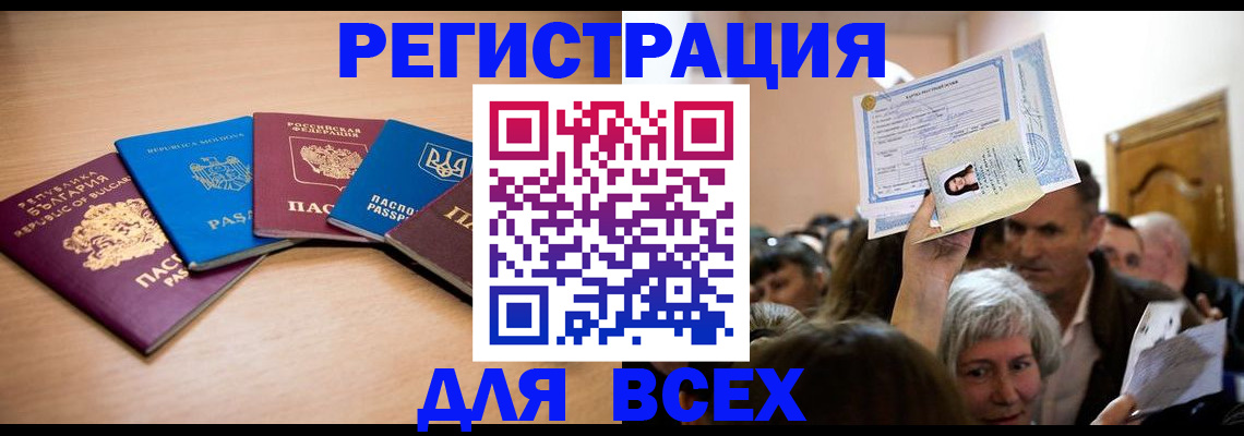 где прописаться в Ялуторовске