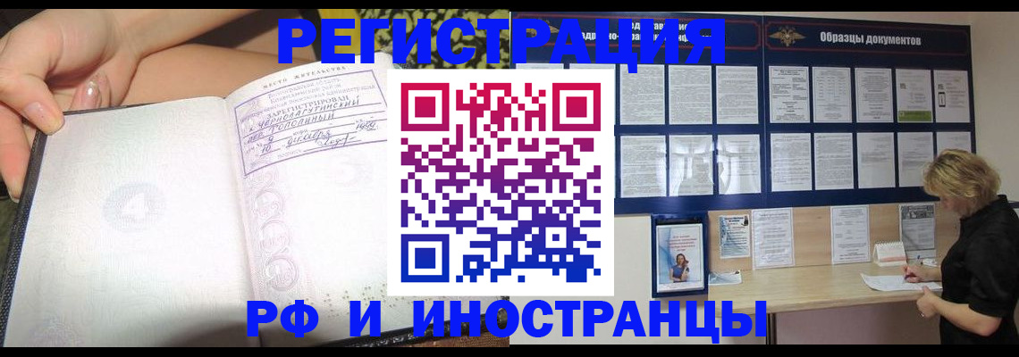 прописка для военкомата в Ялуторовске
