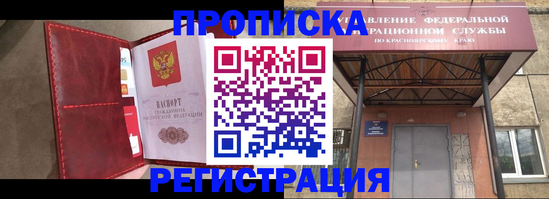 временная прописка в Ялуторовске