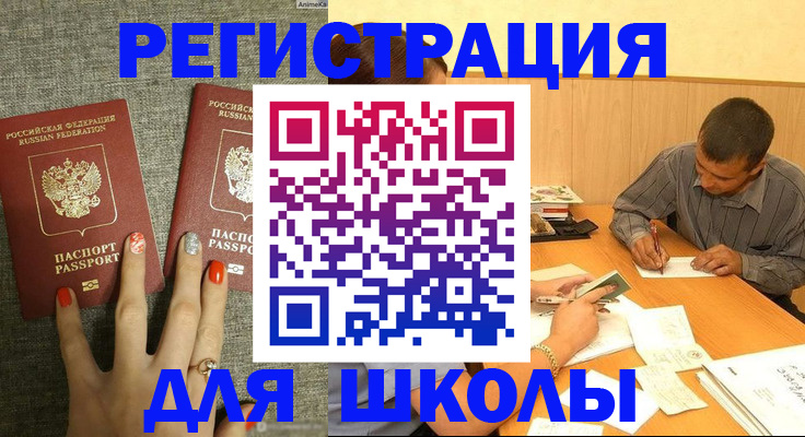 временная регистрация адрес в Ялуторовске