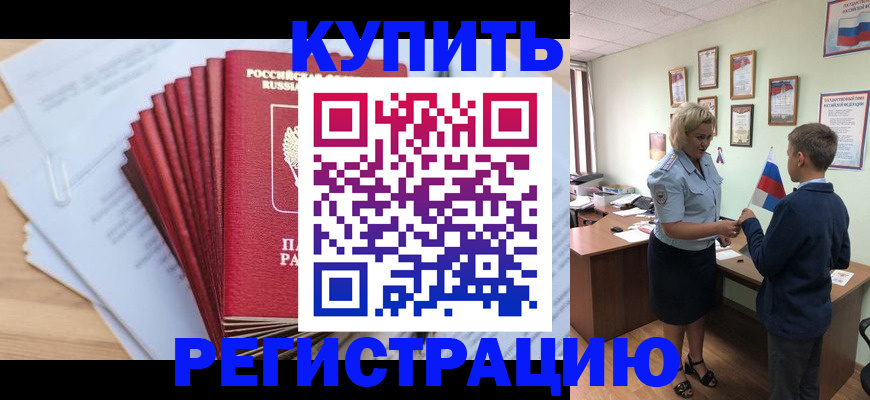 прописка для военкомата в Ялуторовске