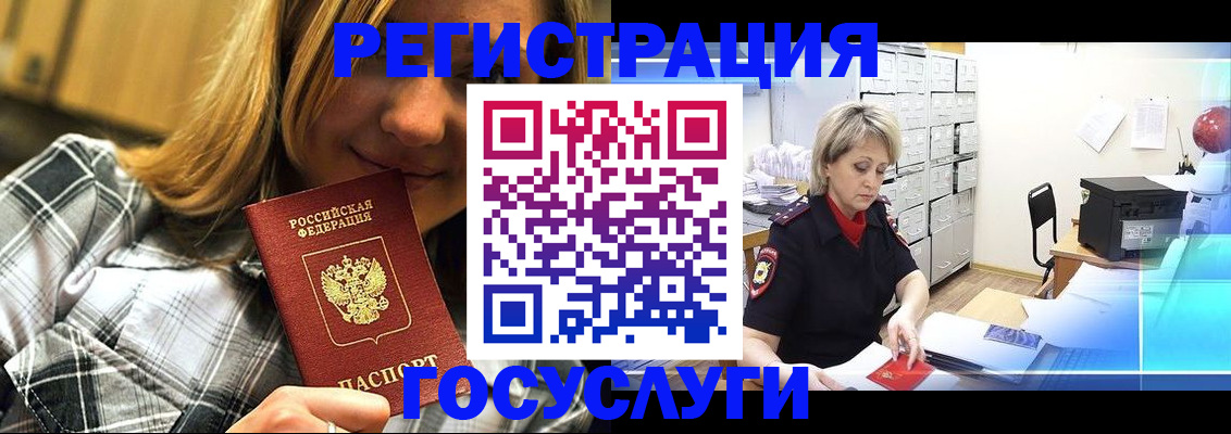 купить прописку в Ялуторовске