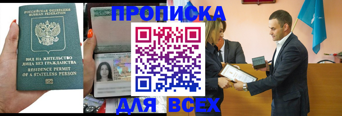 временная регистрация для школы в Ялуторовске