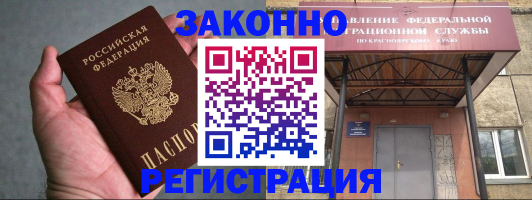 прописка ребенка в Ялуторовске