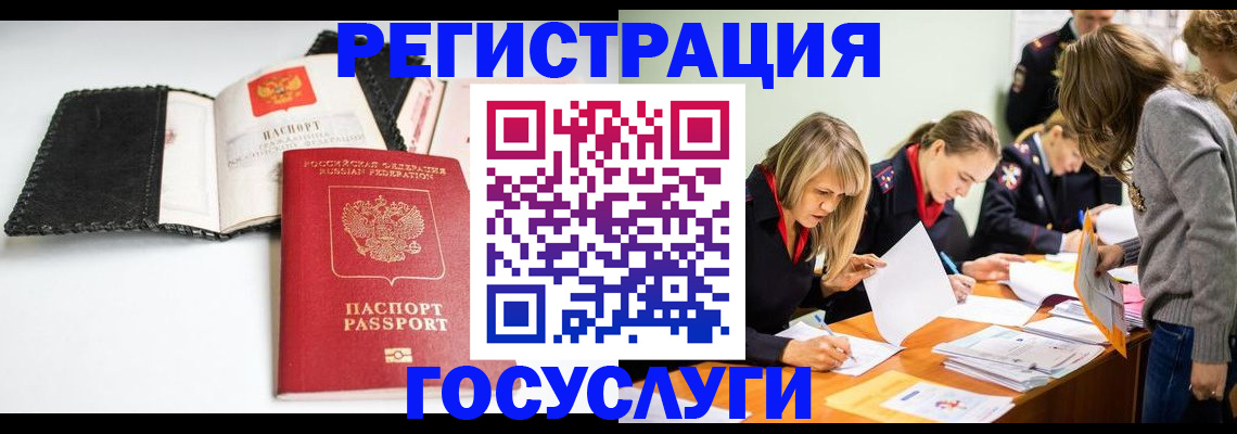 прописка для военкомата в Ялуторовске