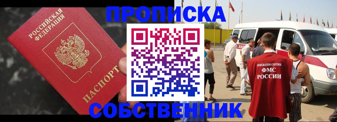 временная регистрация в Ялуторовске
